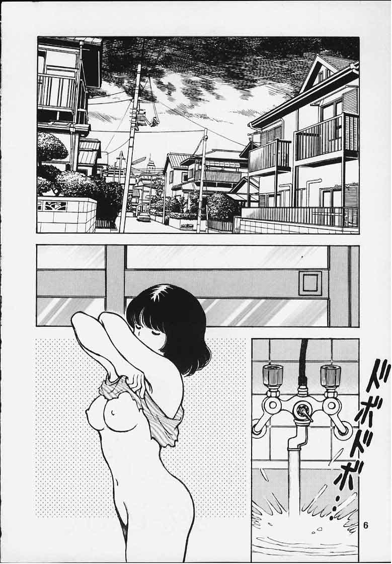 Kanshoku Touch vol.5 page 5 full