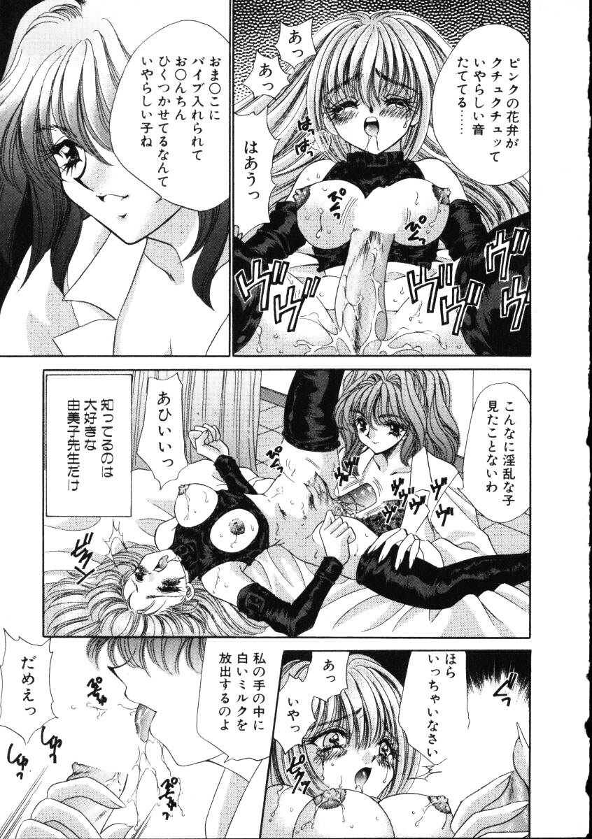 Love Doll page 10 full