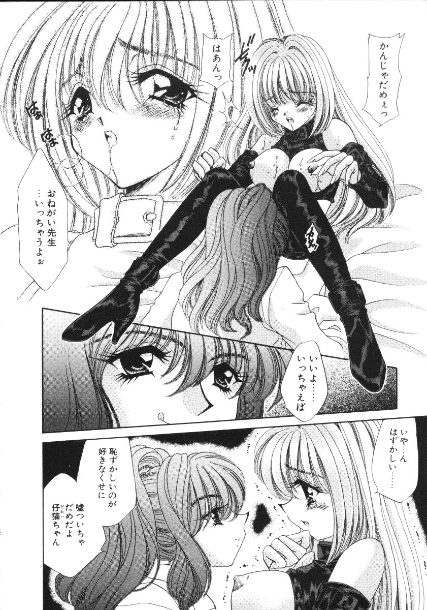 Love Doll page 7 full