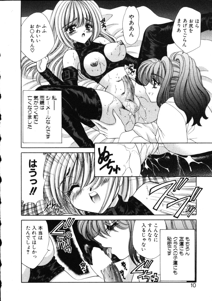 Love Doll page 9 full