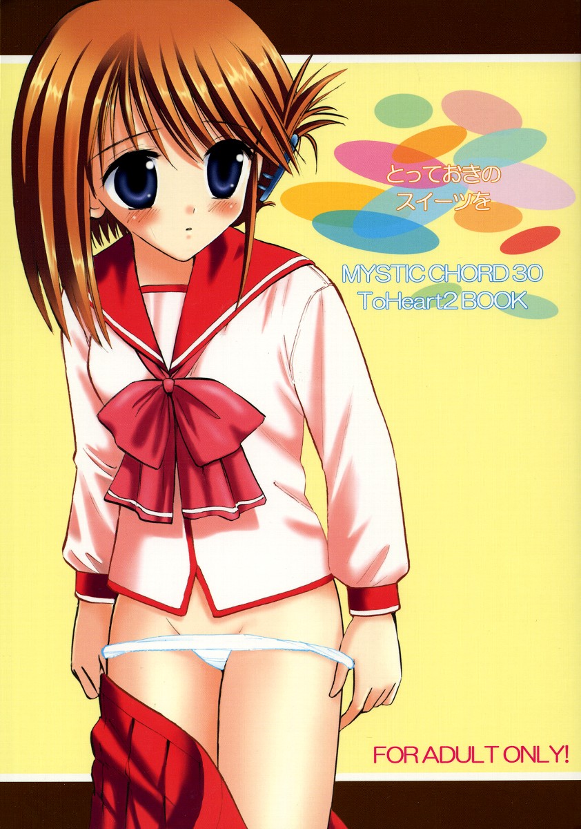 Totteoki no Suits o page 1 full