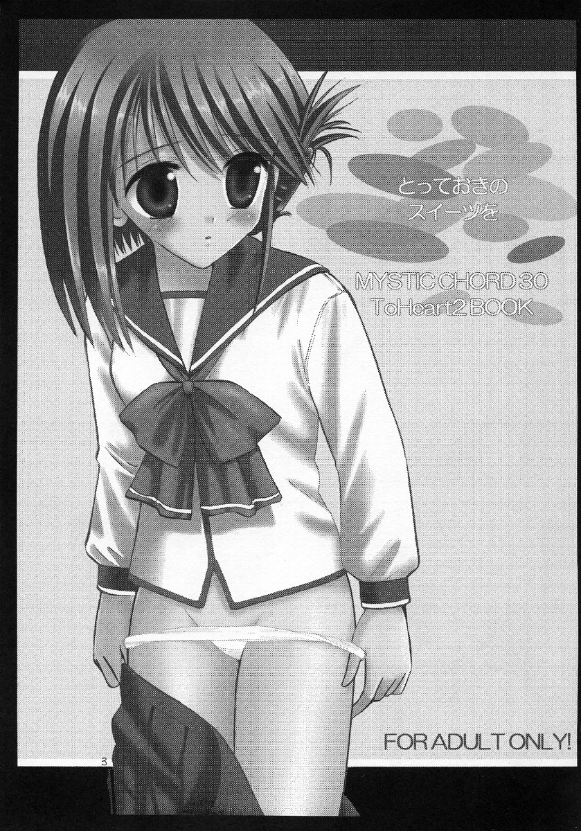 Totteoki no Suits o page 2 full