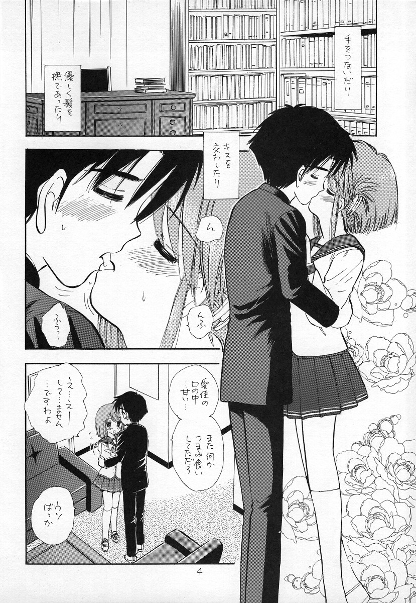 Totteoki no Suits o page 3 full