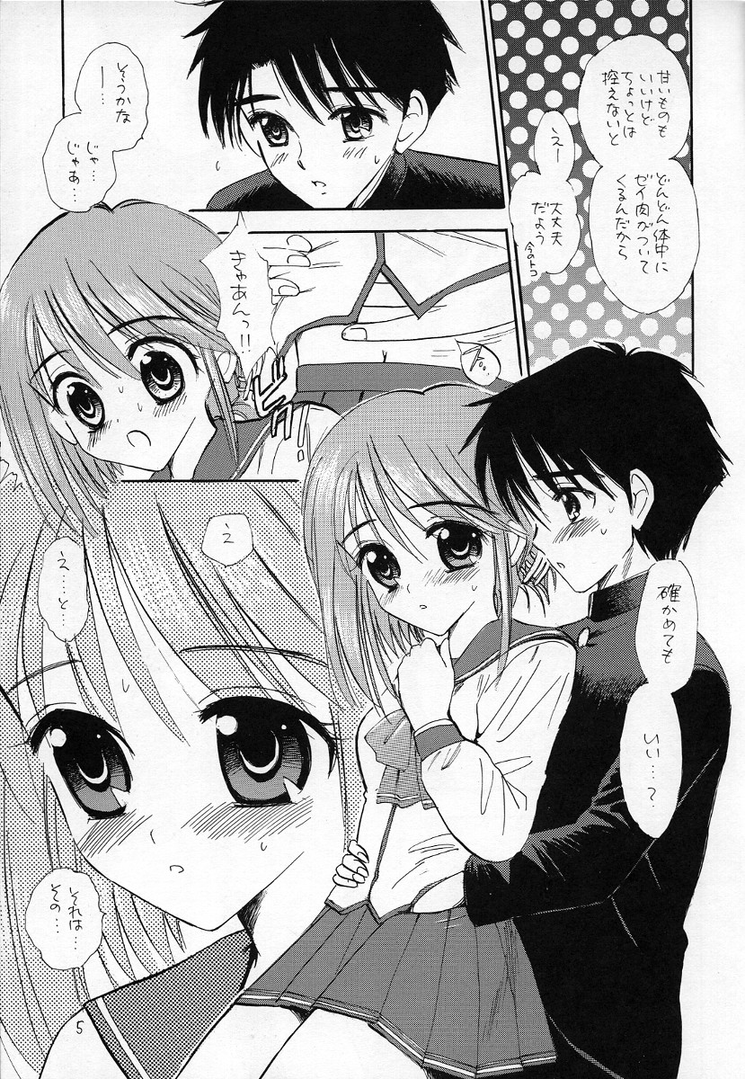 Totteoki no Suits o page 4 full