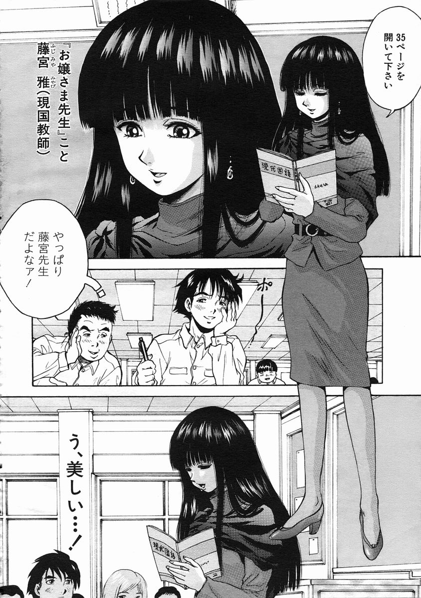 COMIC MUJIN 2005-07 page 10 full