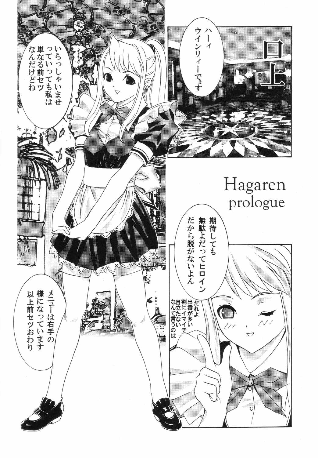 DenGeki Gun Onna 4.1/2 page 4 full