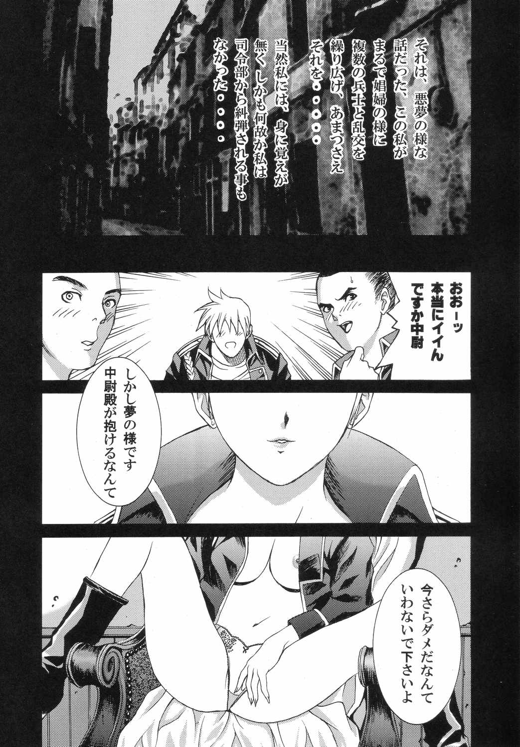 DenGeki Gun Onna 4.1/2 page 7 full