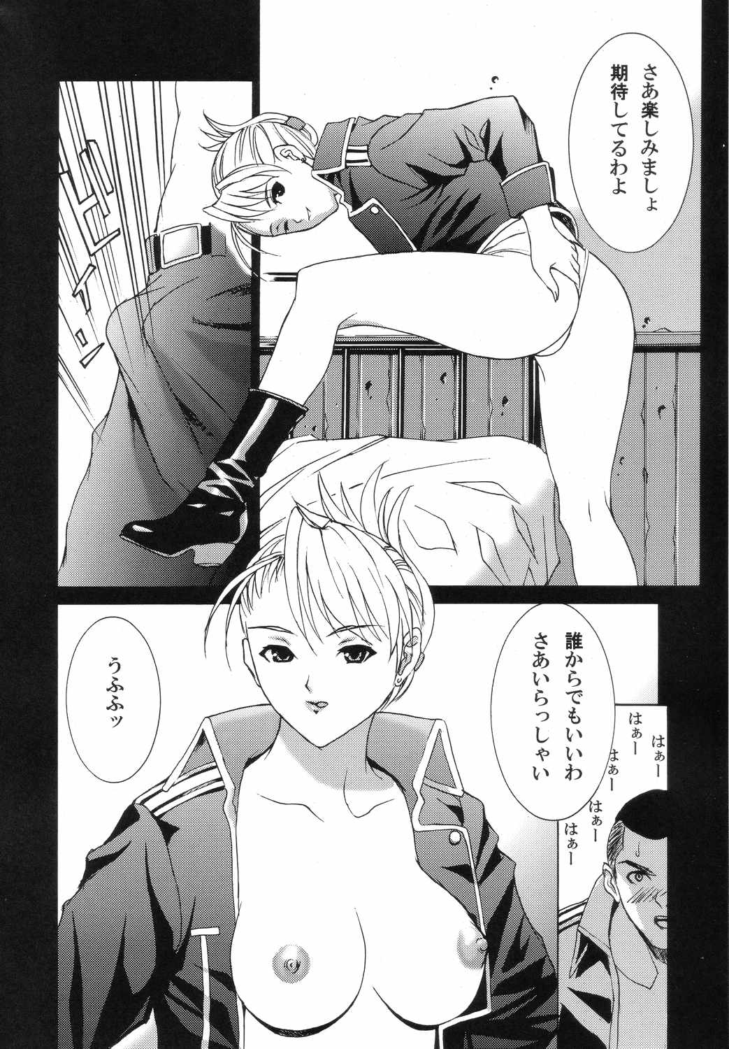 DenGeki Gun Onna 4.1/2 page 9 full