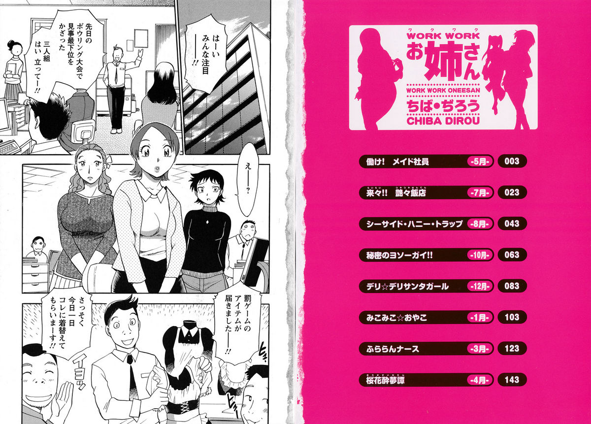 WORK WORK Oneesan page 4 full