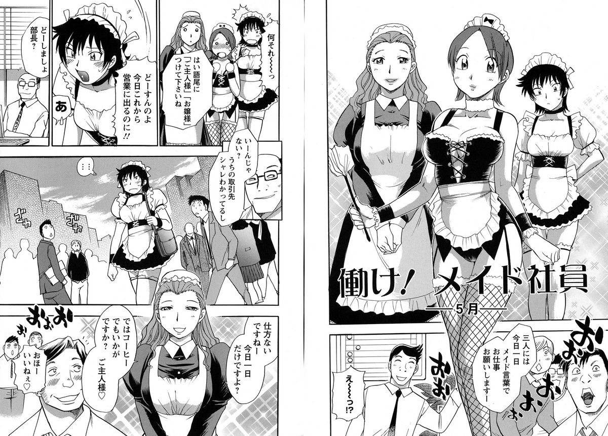 WORK WORK Oneesan page 5 full