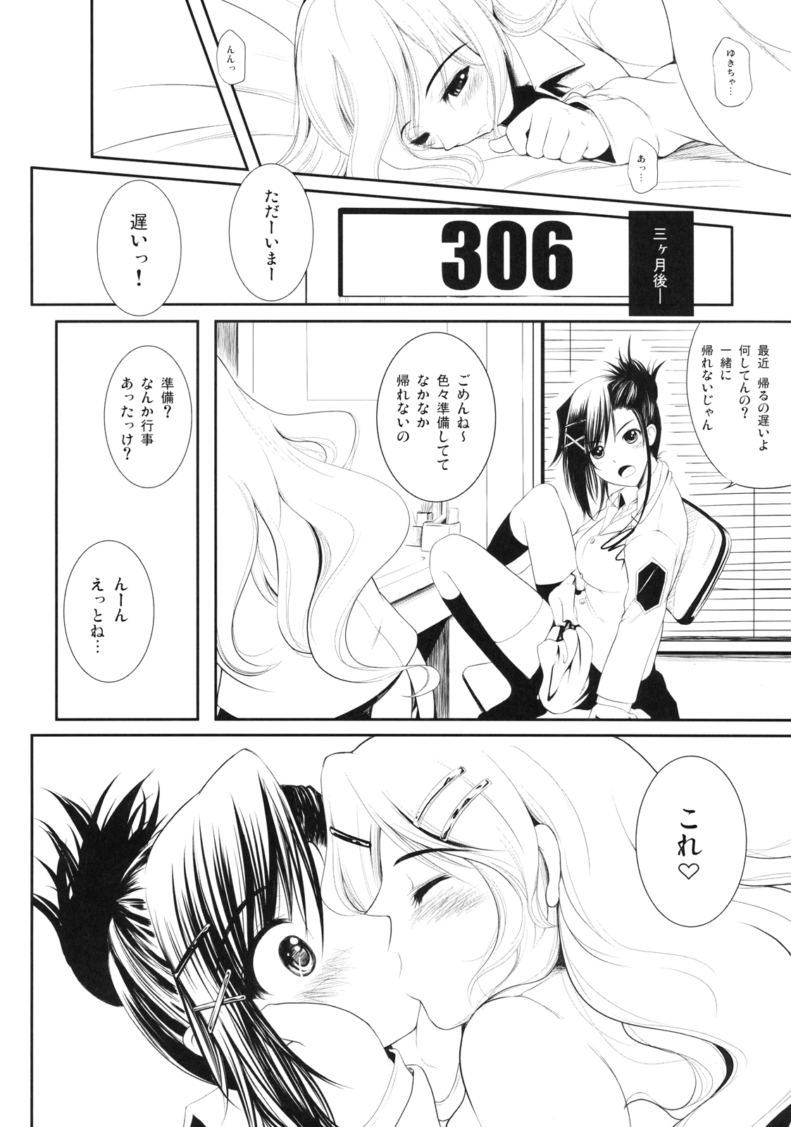 Candy Heart page 10 full