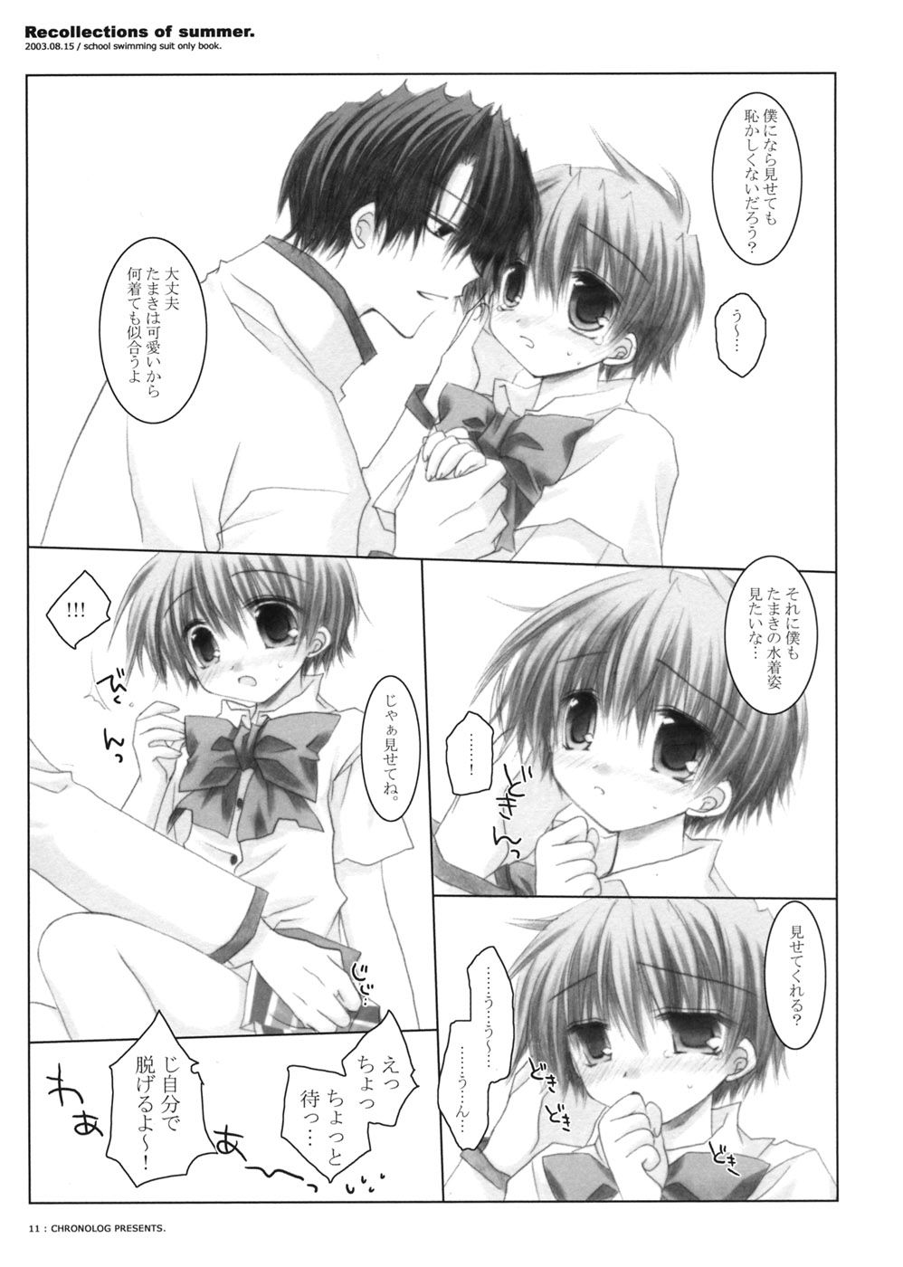 - Recollections of Summer page 8 full