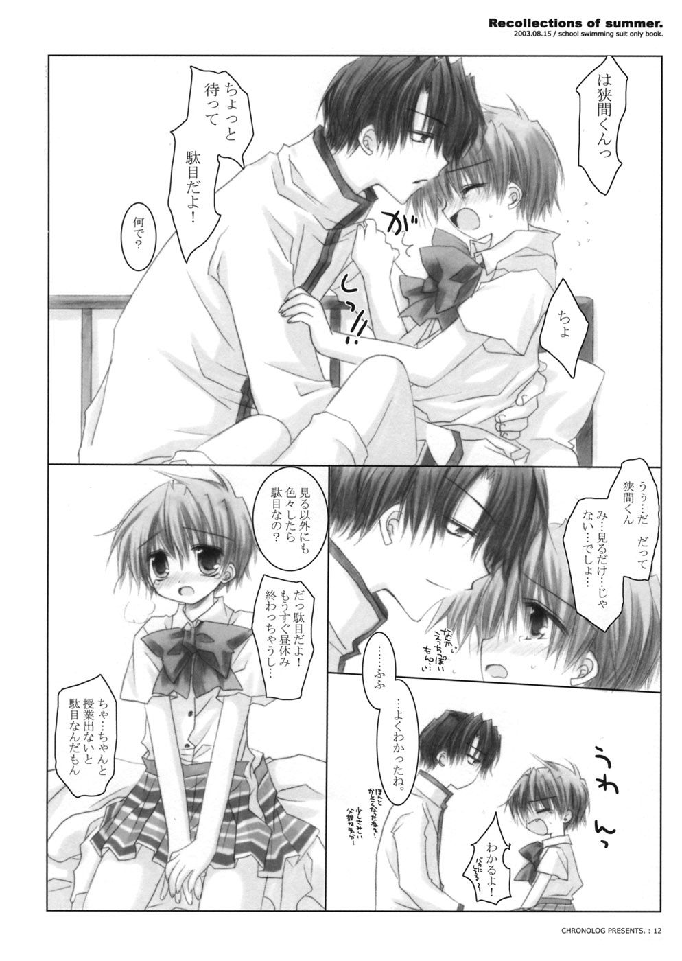 - Recollections of Summer page 9 full