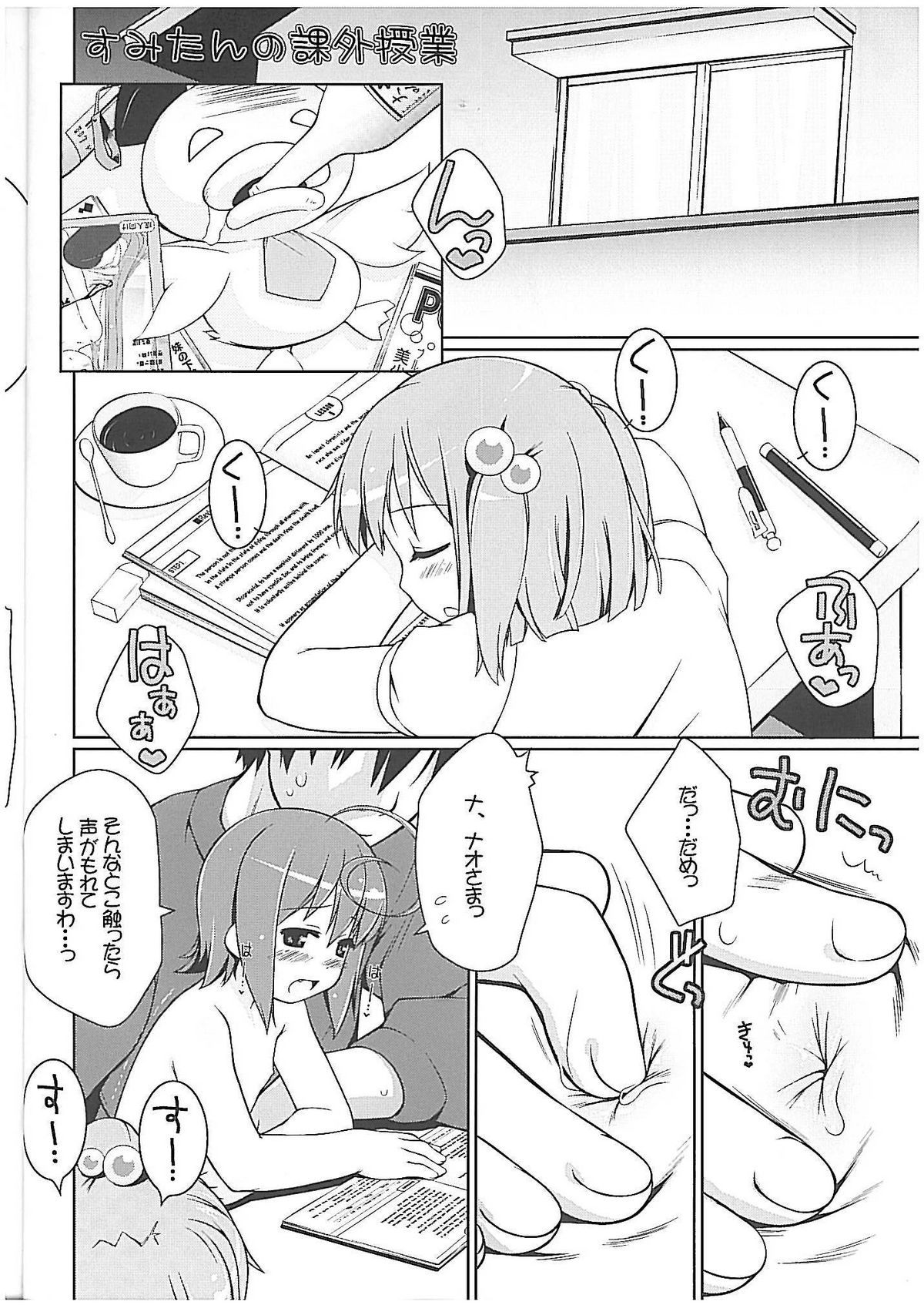 Cat Tail! 6 page 3 full