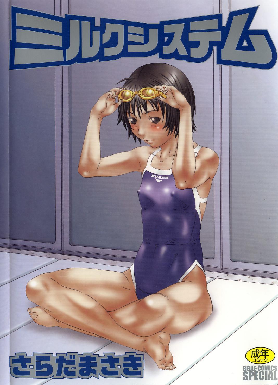 Milk System page 1 full