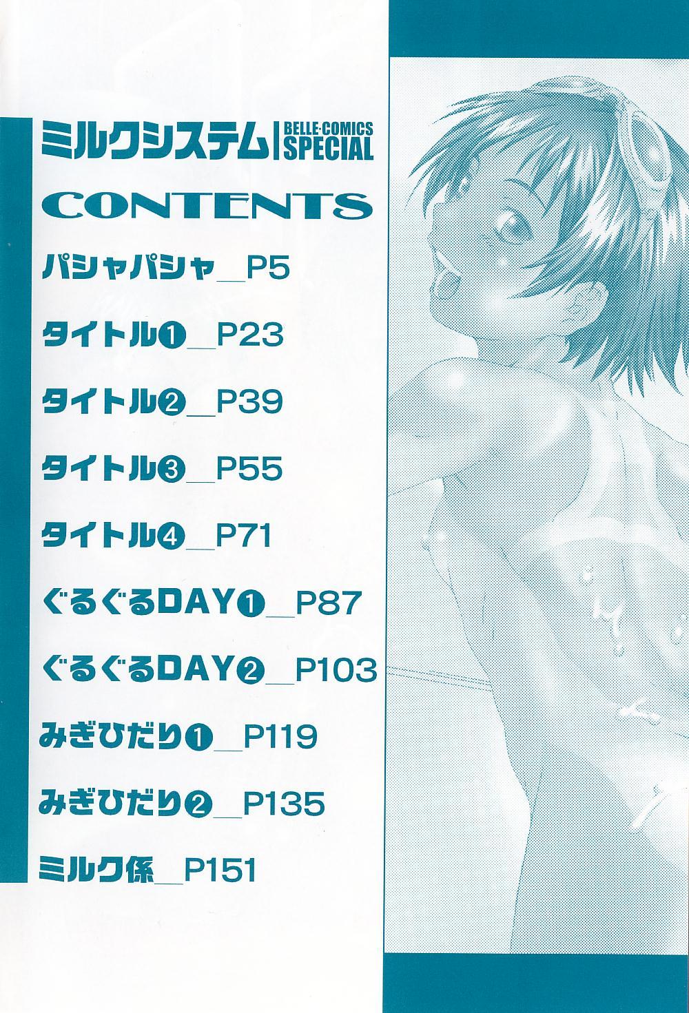 Milk System page 7 full