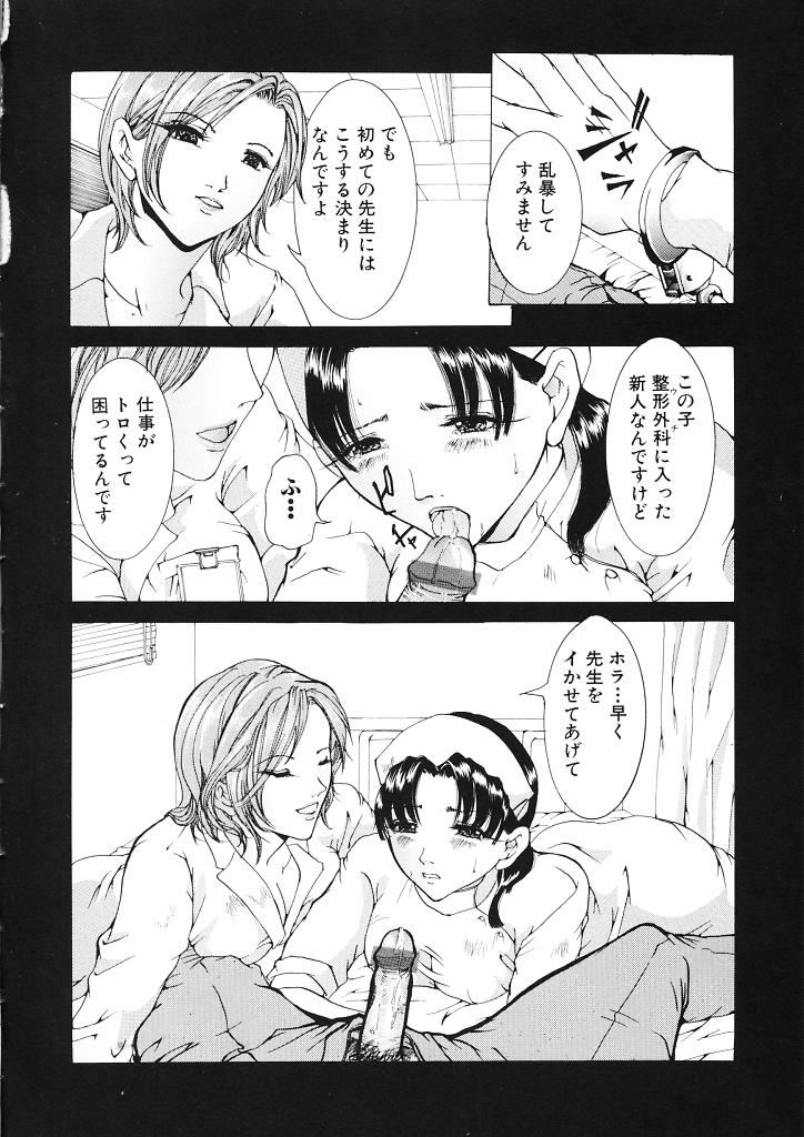 Haitoku no Shojo - The Immoral Virgin page 8 full