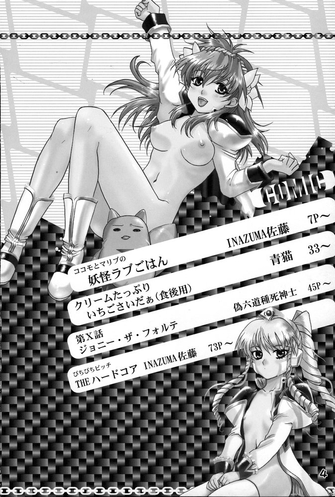 GA -GALAXY ANJUL- page 3 full