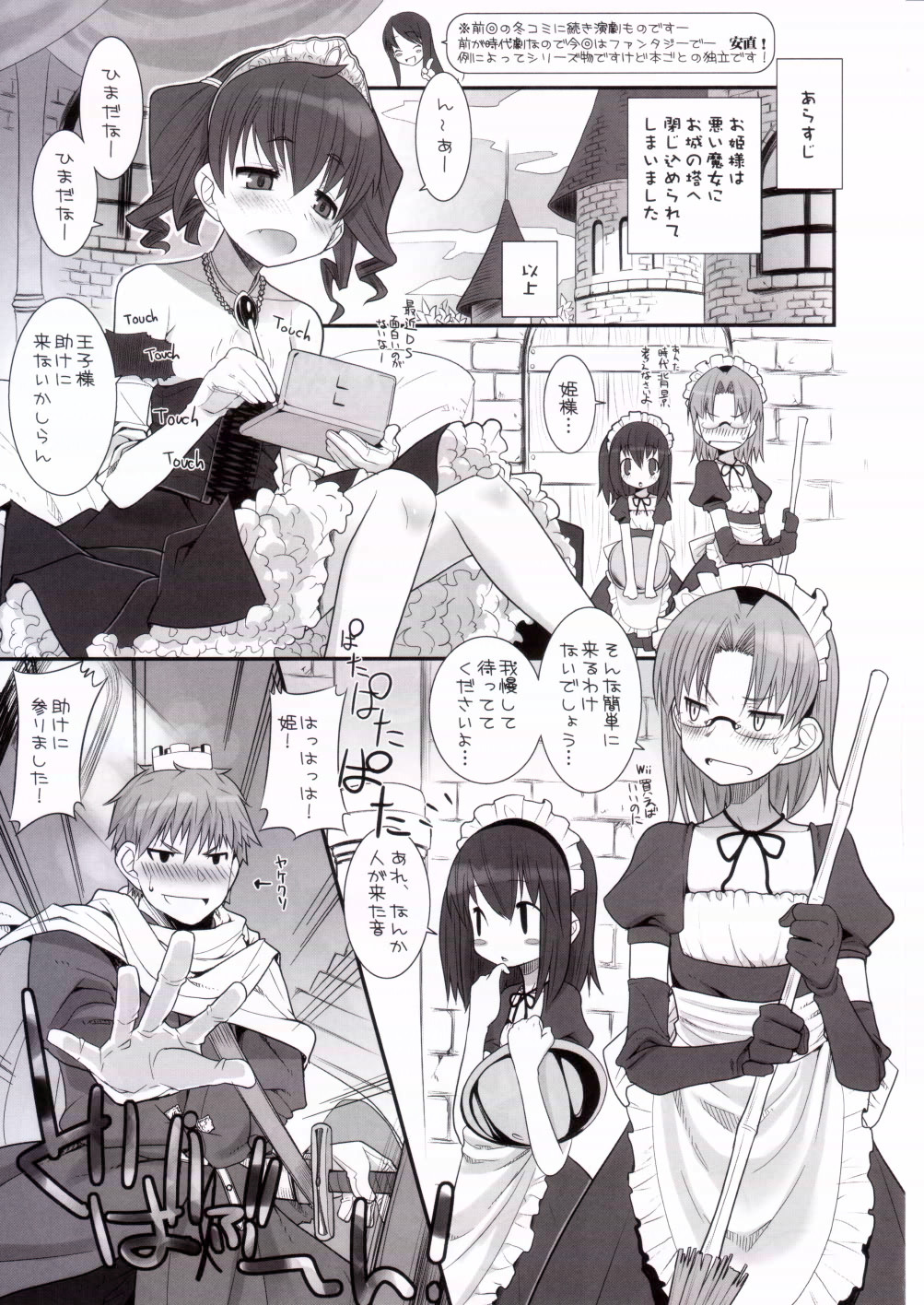 Suzu no Soutei page 2 full