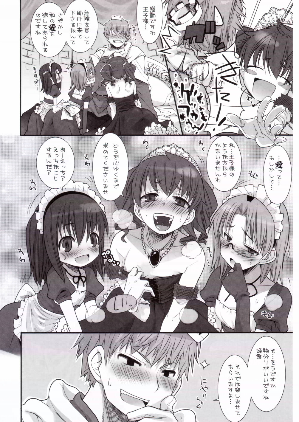 Suzu no Soutei page 3 full