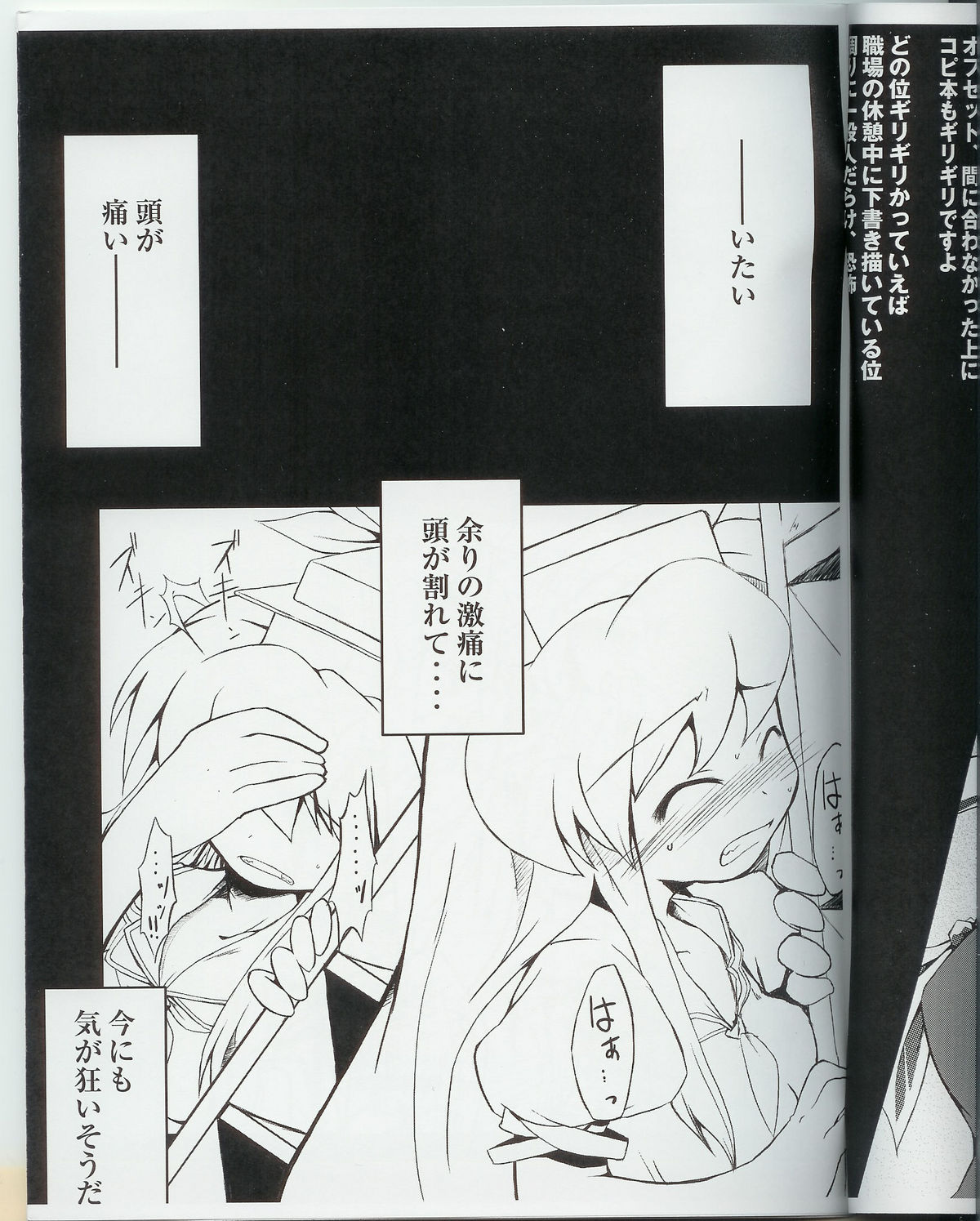 Shinkan Ochita no wo Zange suru Hon page 3 full