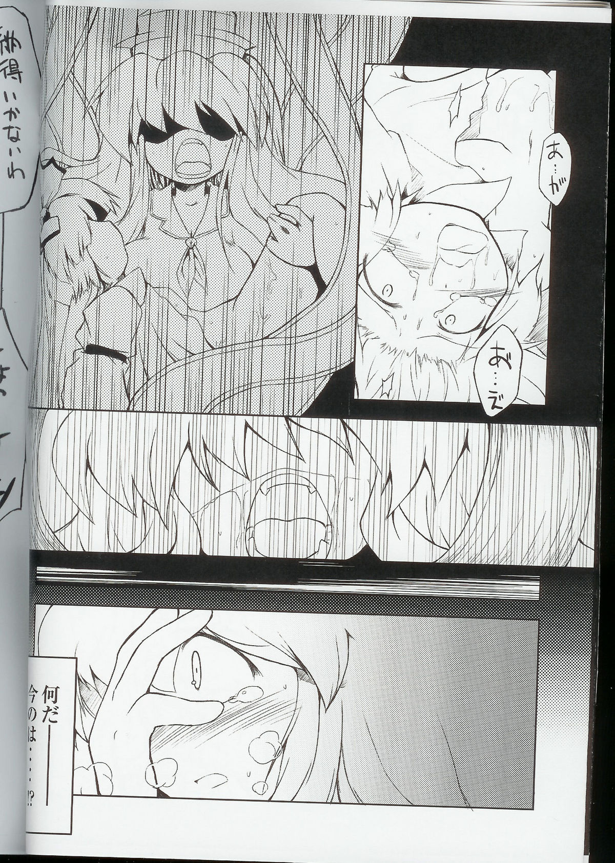 Shinkan Ochita no wo Zange suru Hon page 6 full