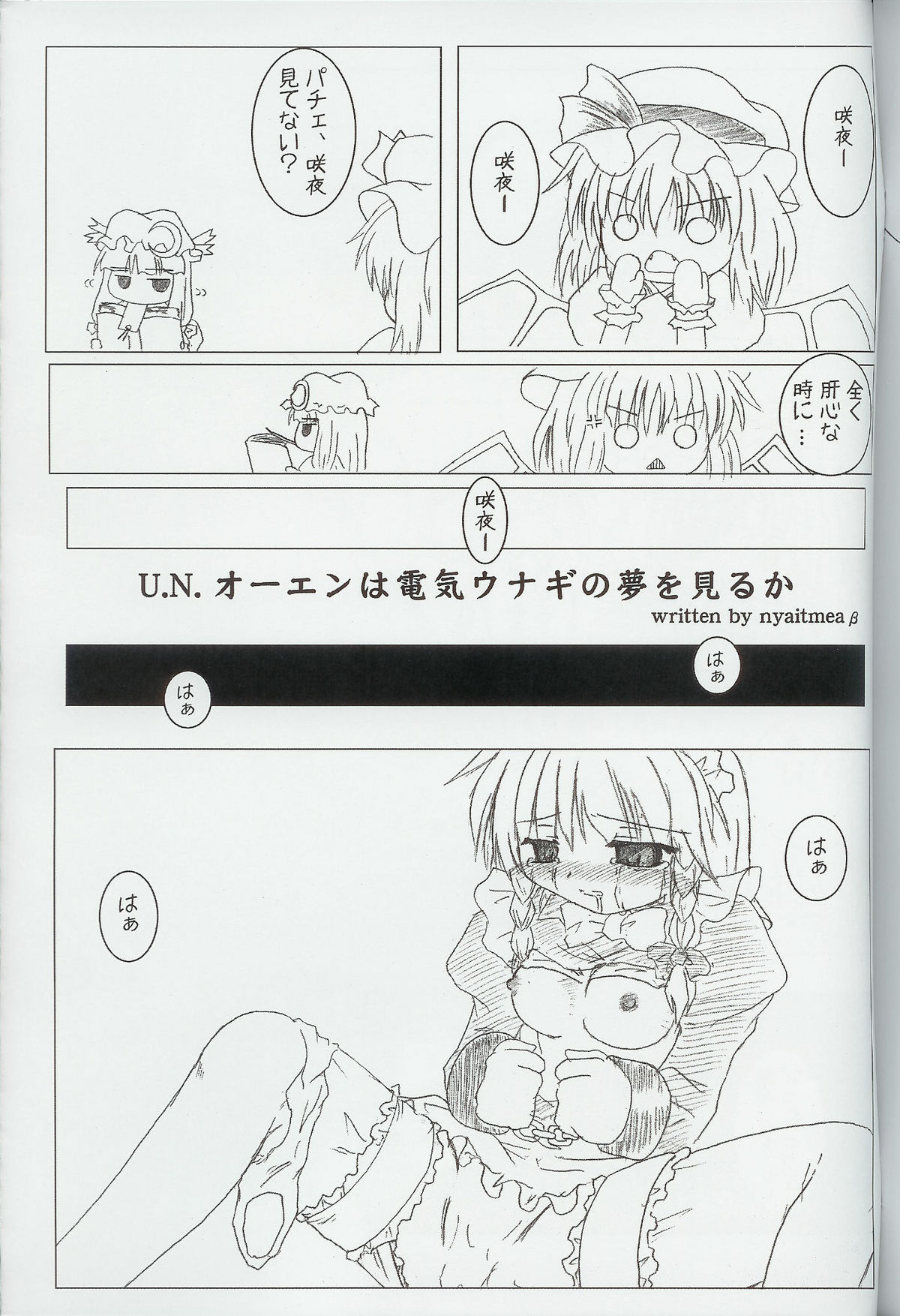 Shinkan Ochita no wo Zange suru Hon page 9 full