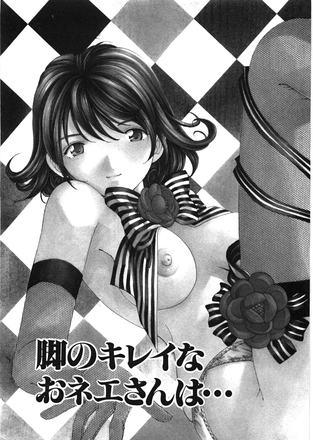 9 Love Letters page 10 full