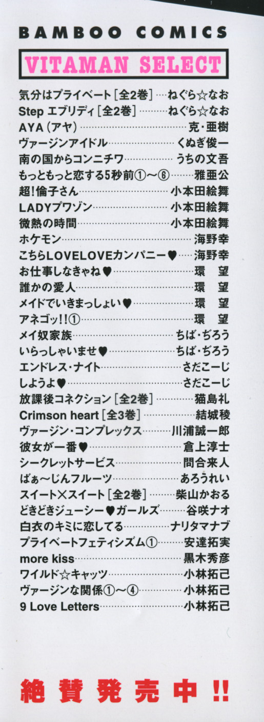 9 Love Letters page 4 full