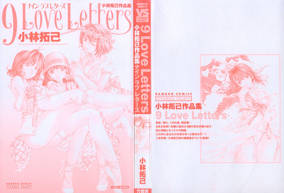 9 Love Letters page 5 full