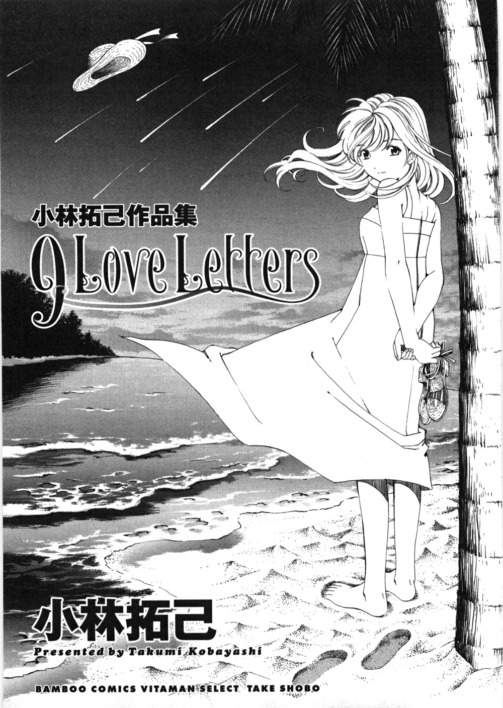9 Love Letters page 6 full