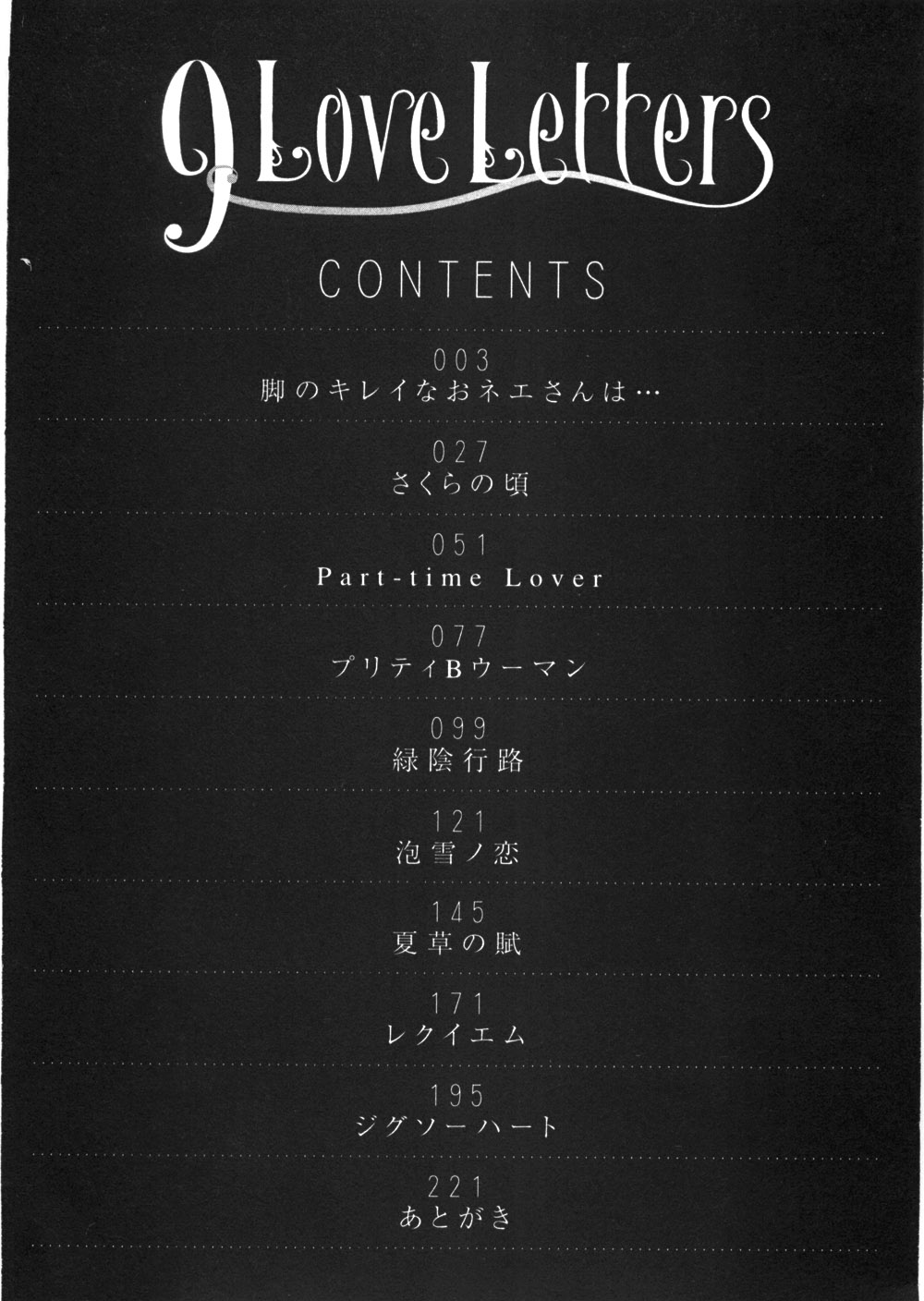 9 Love Letters page 7 full