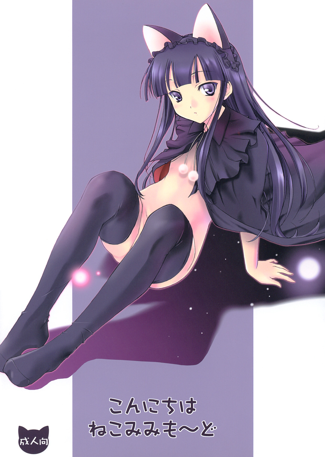 Konnichiwa Nekomimi Mode page 1 full