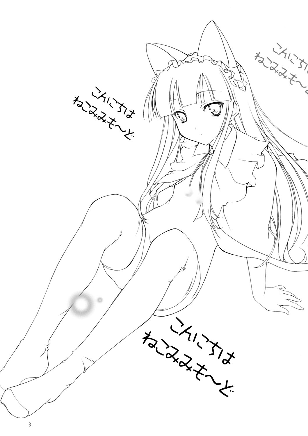 Konnichiwa Nekomimi Mode page 2 full