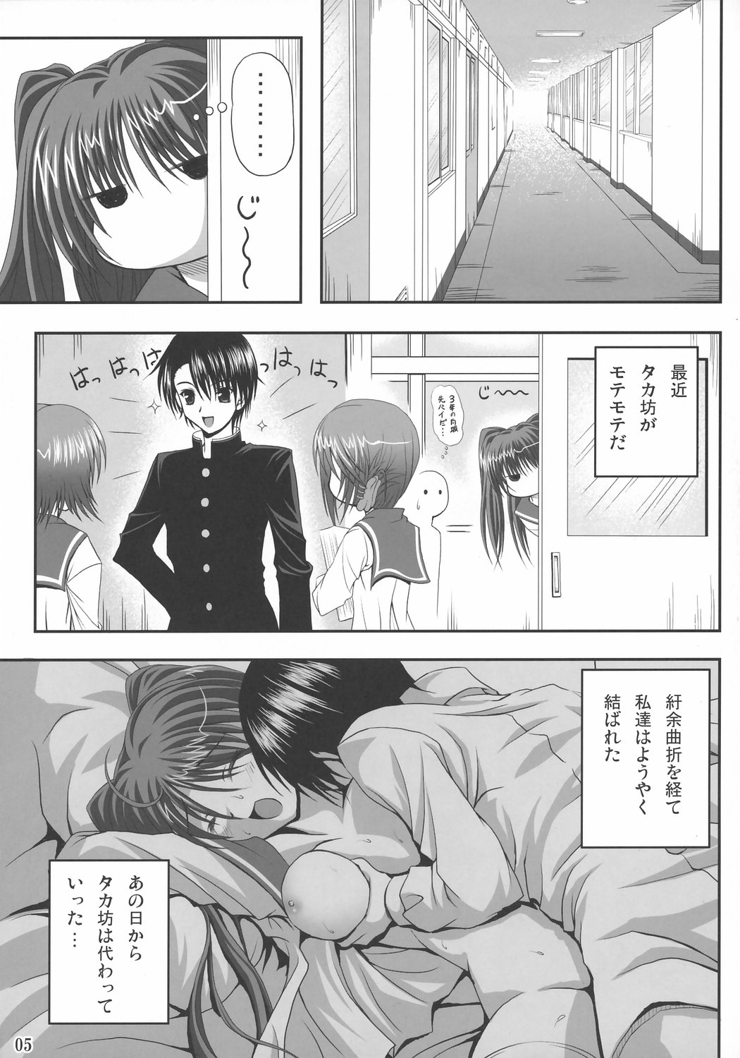 easy funky crazy page 4 full