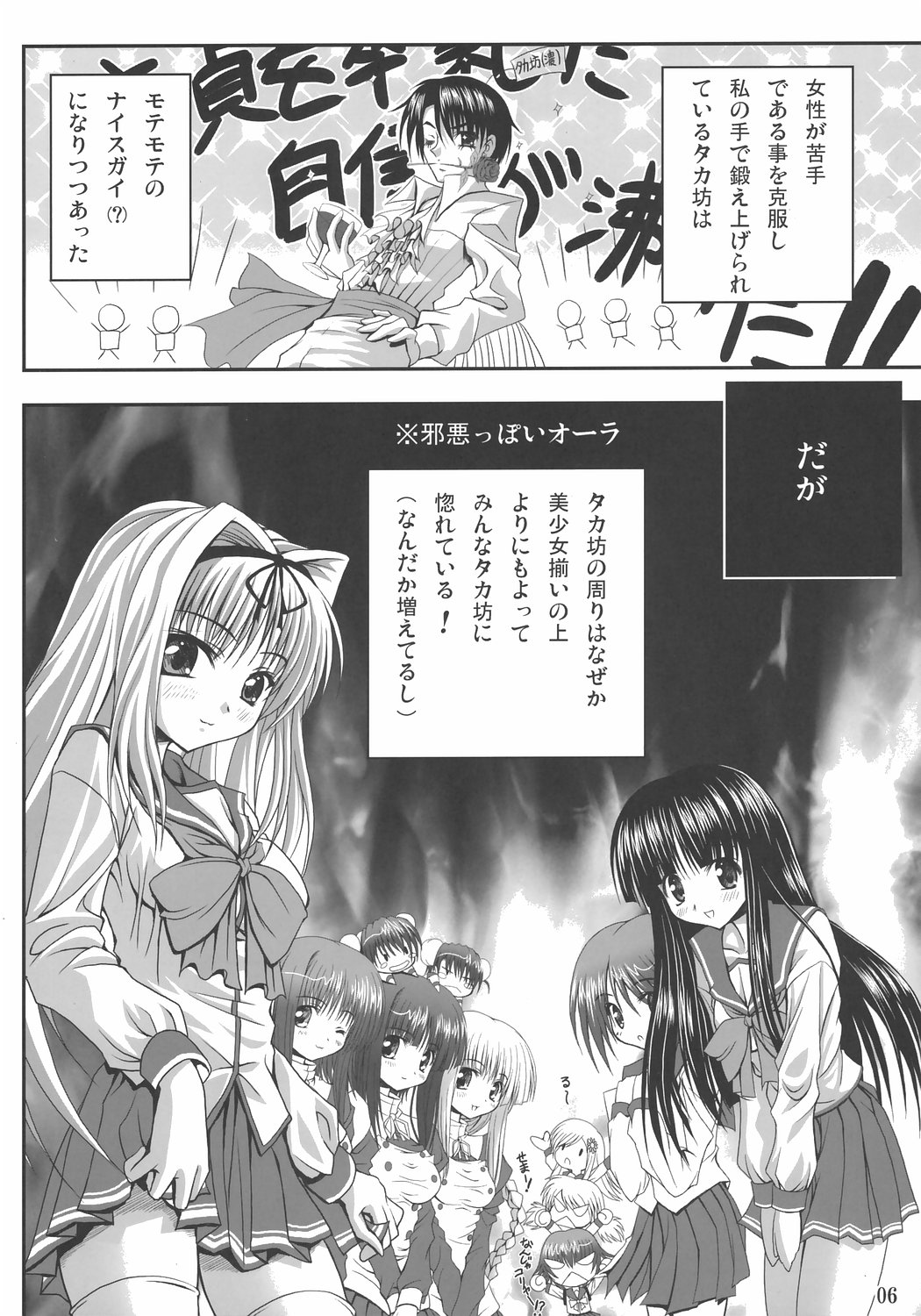 easy funky crazy page 5 full