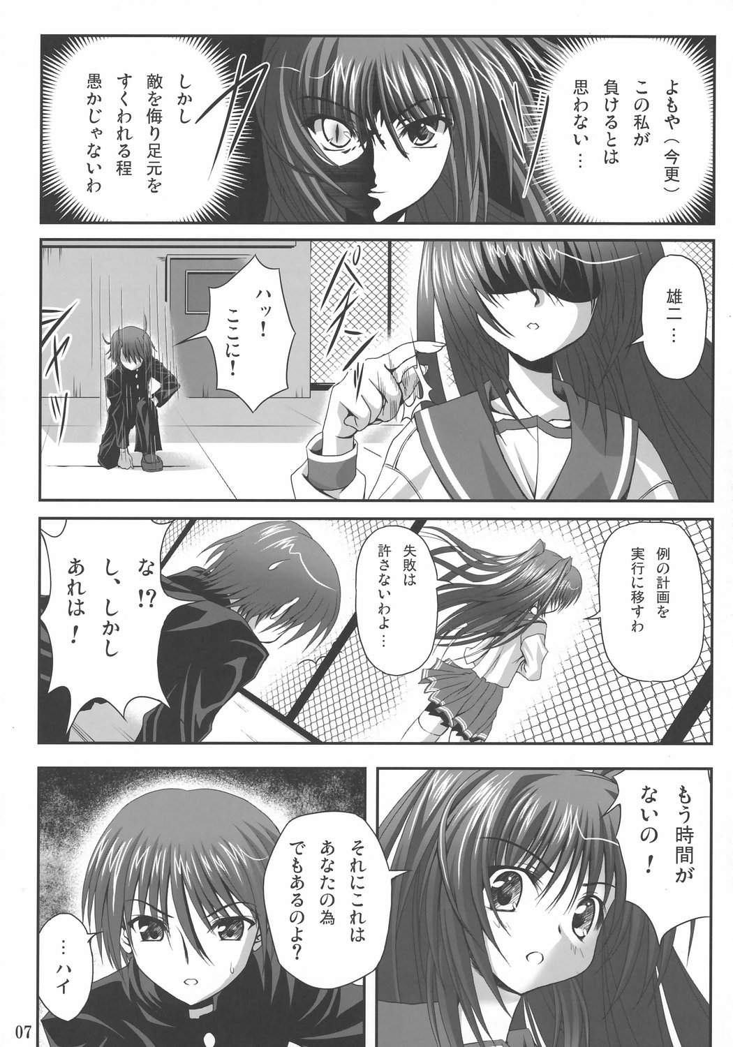 easy funky crazy page 6 full