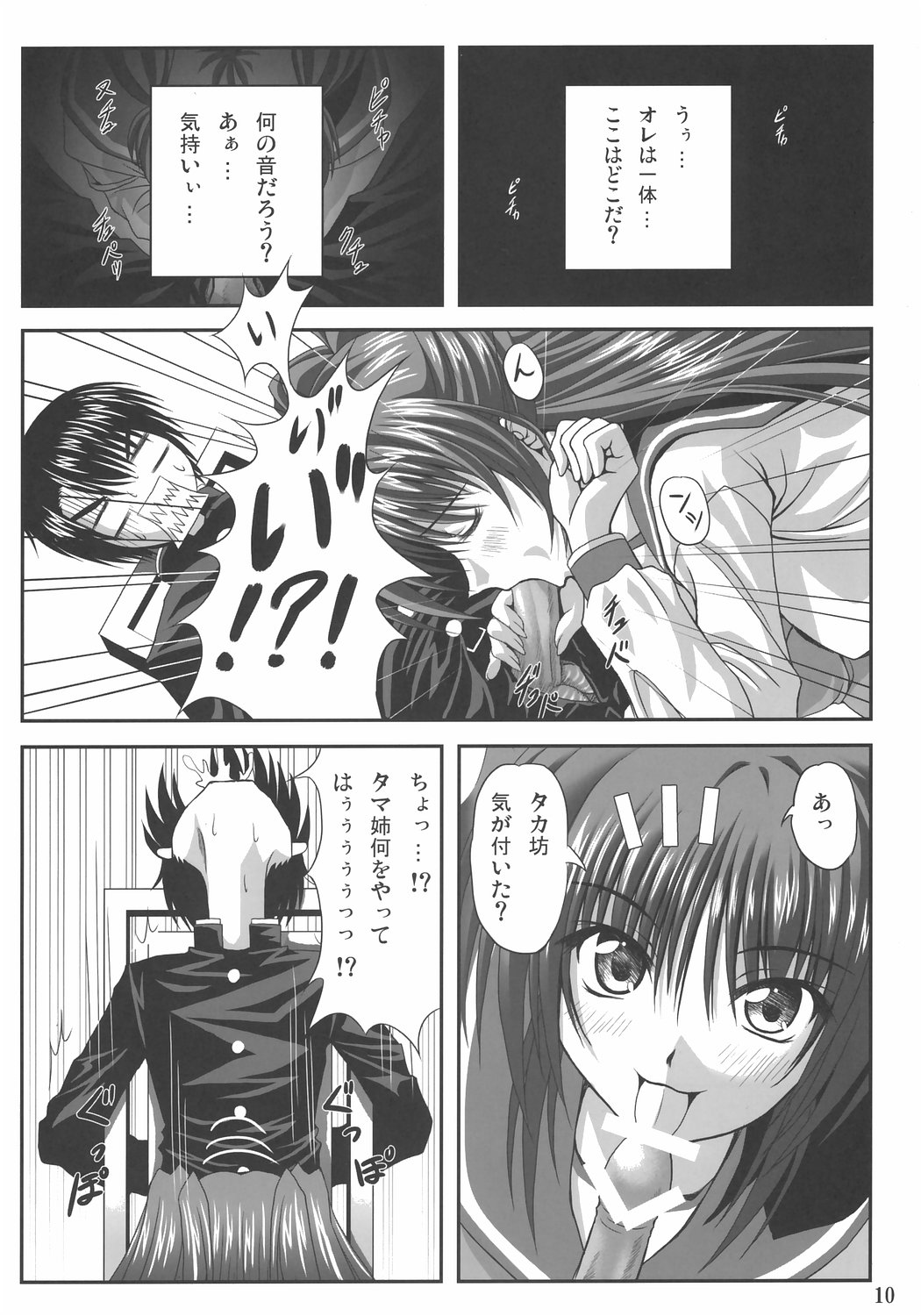 easy funky crazy page 9 full