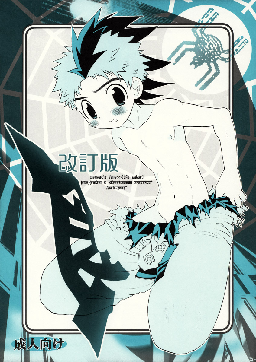 Shoku Kaiteiban page 1 full