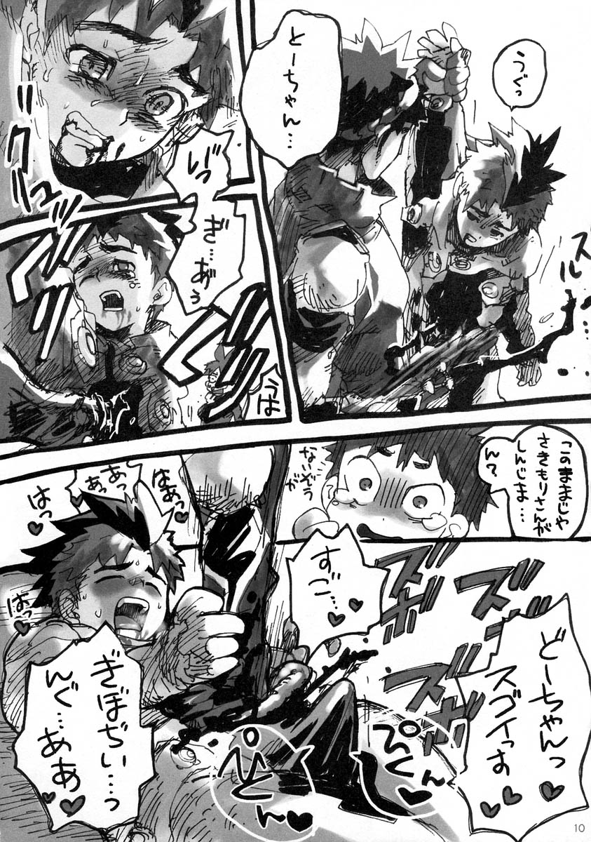 Shoku Kaiteiban page 10 full