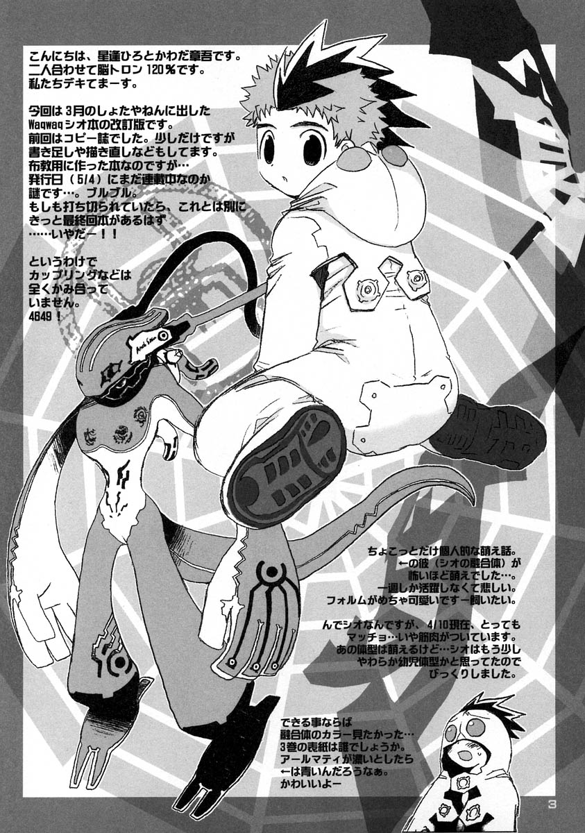 Shoku Kaiteiban page 3 full