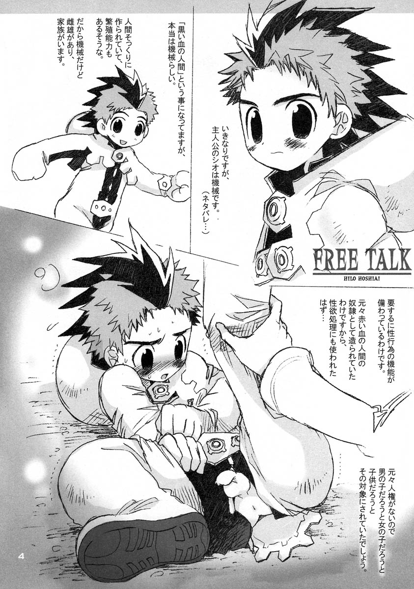 Shoku Kaiteiban page 4 full