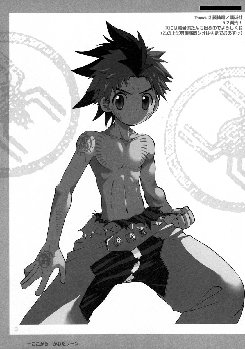 Shoku Kaiteiban page 8 full