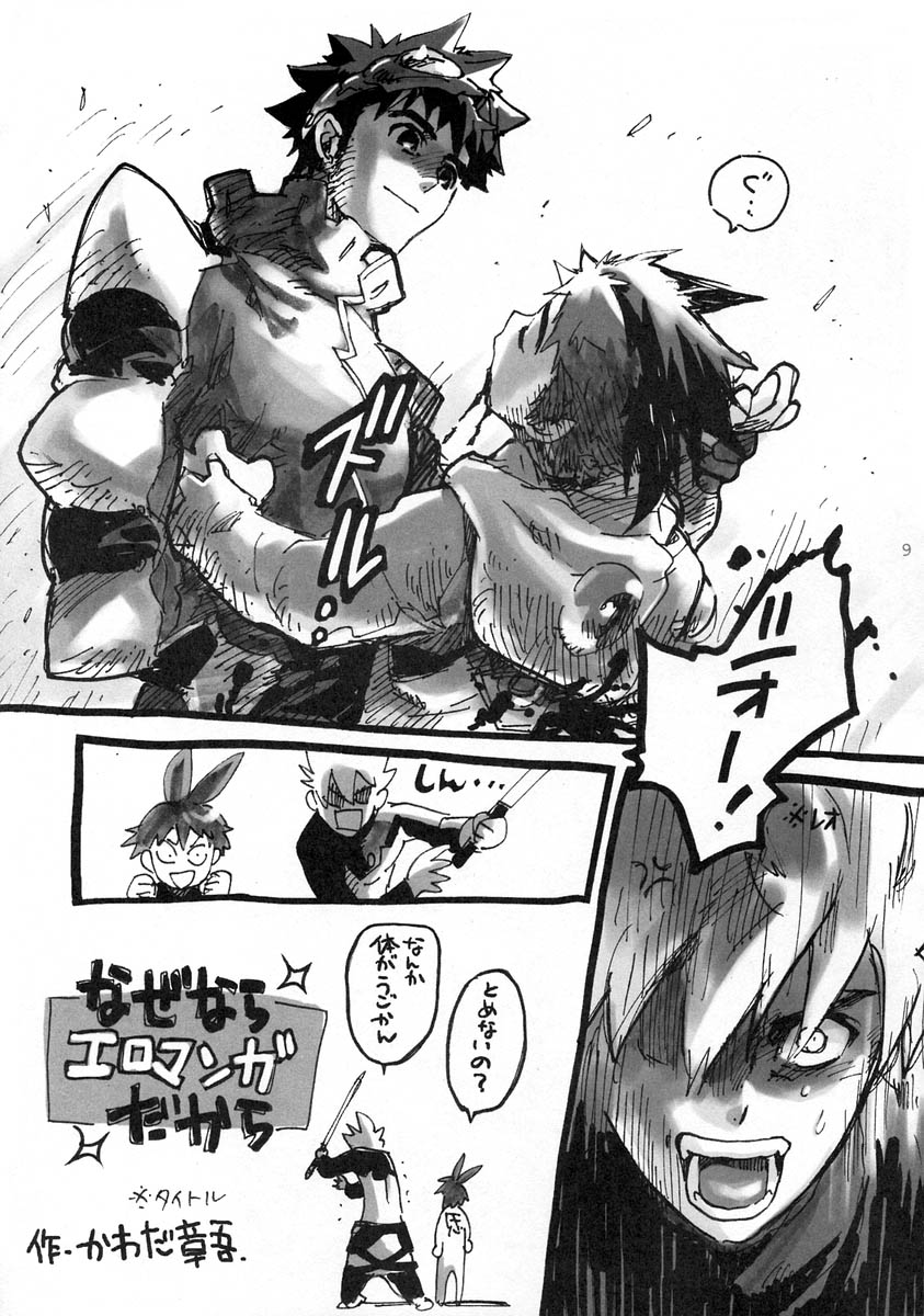 Shoku Kaiteiban page 9 full