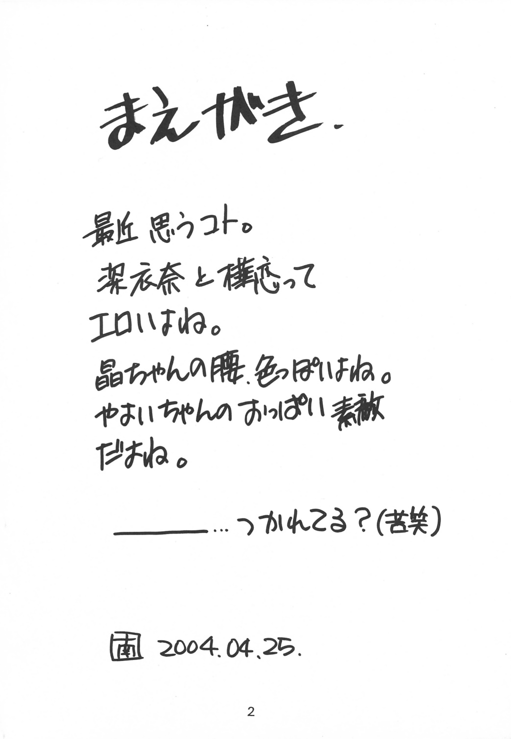 KITSCH 25th Issue page 3 full