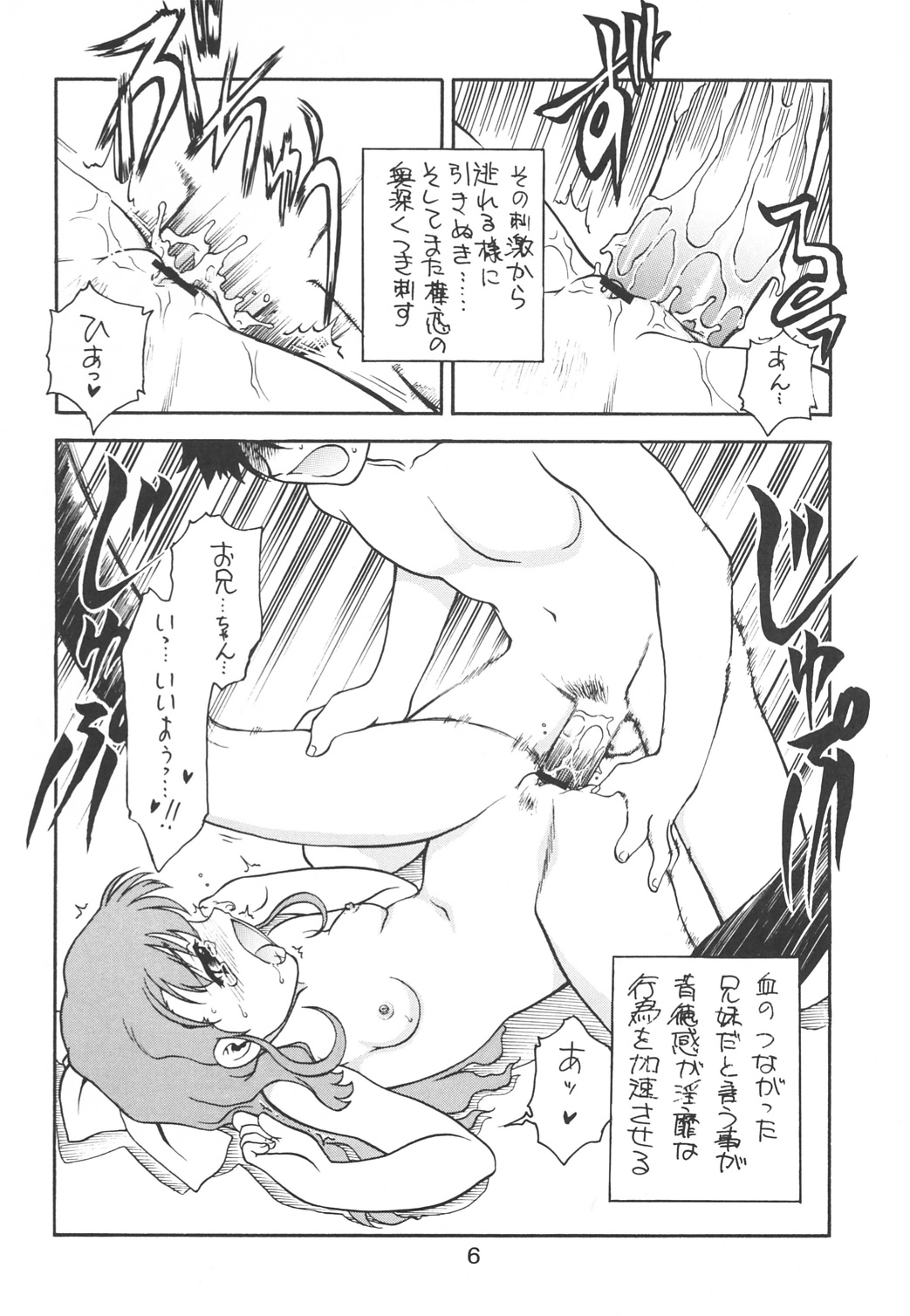 KITSCH 25th Issue page 7 full