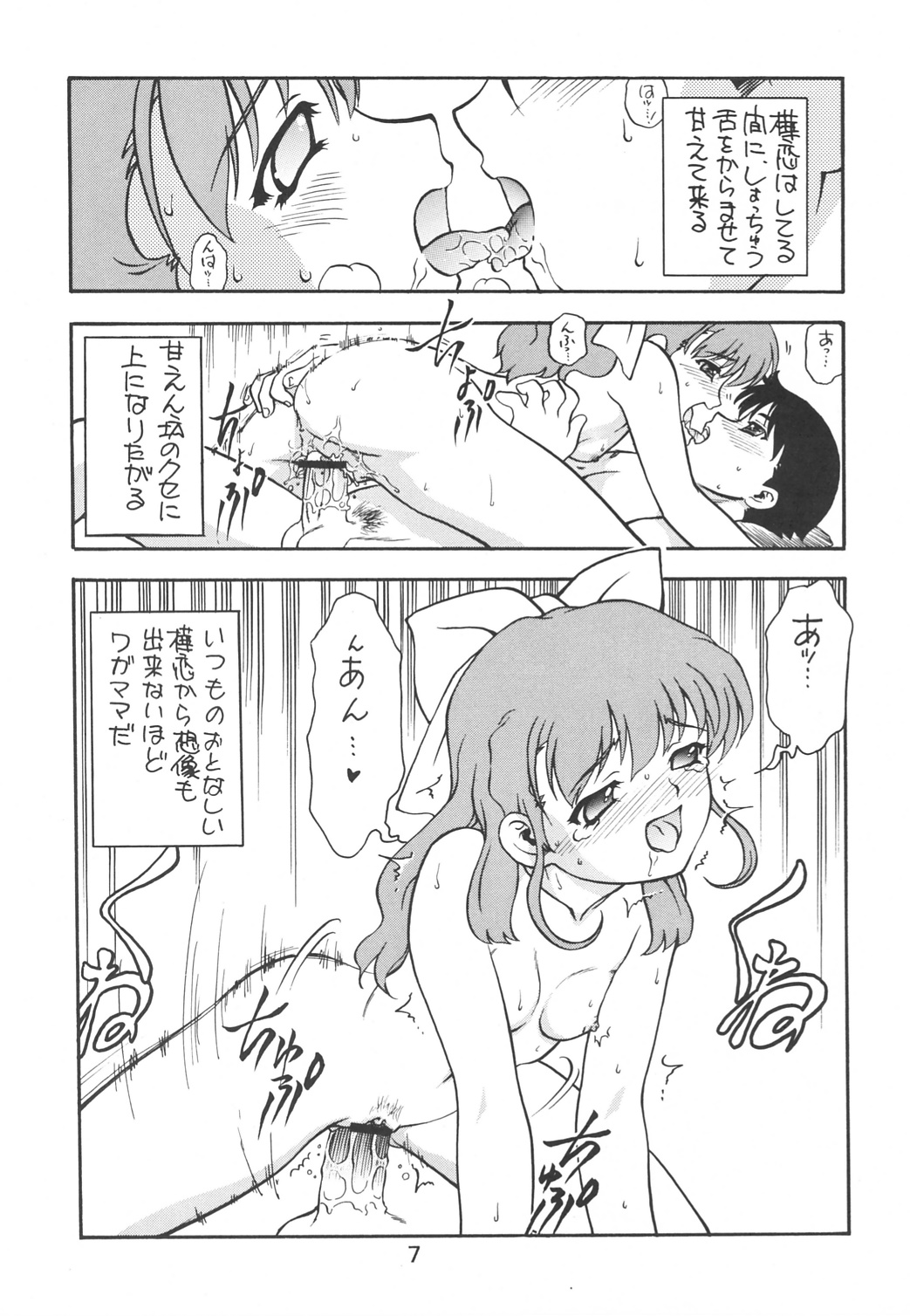 KITSCH 25th Issue page 8 full