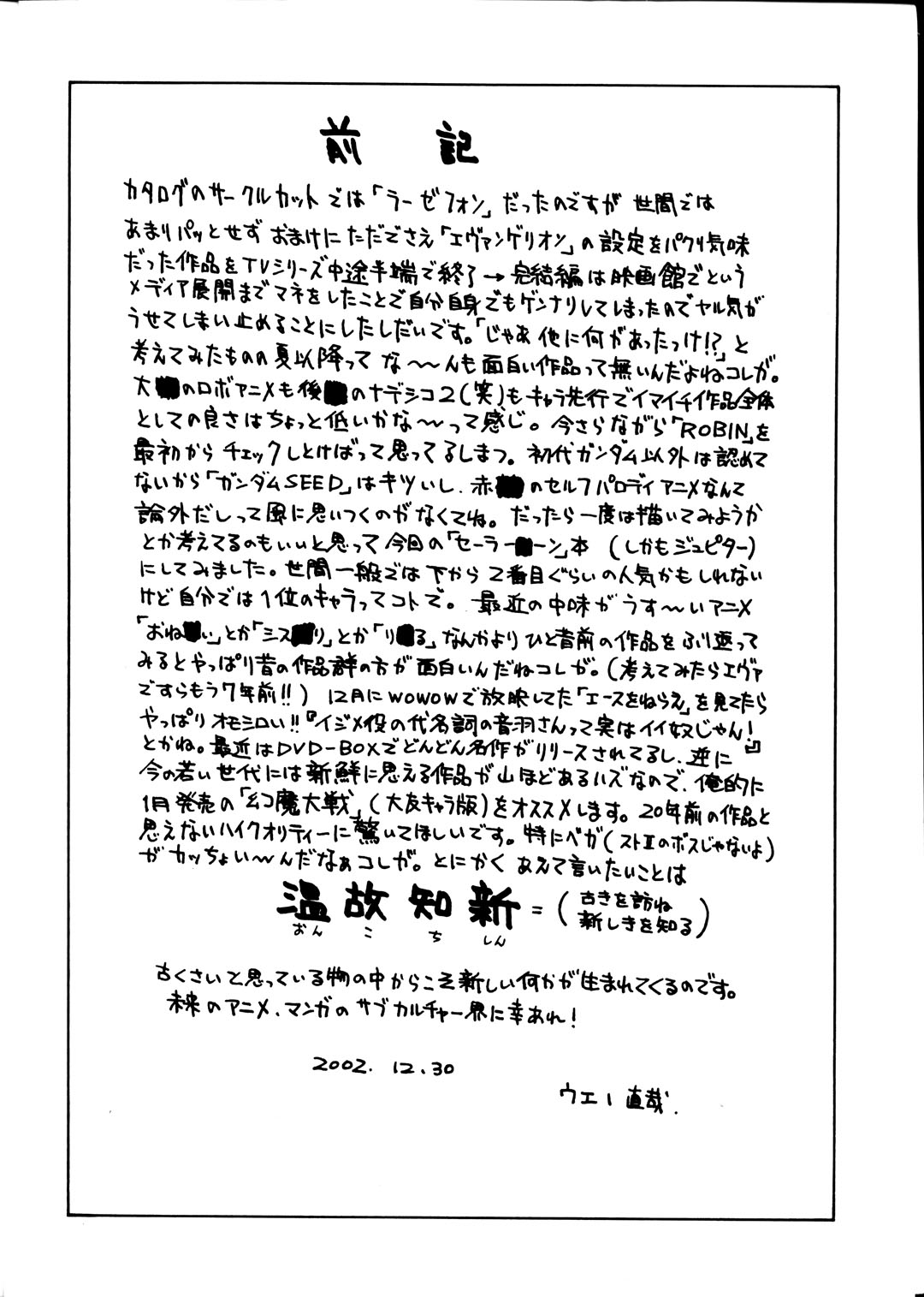 GIRLS CAPRICCIO 6 page 3 full