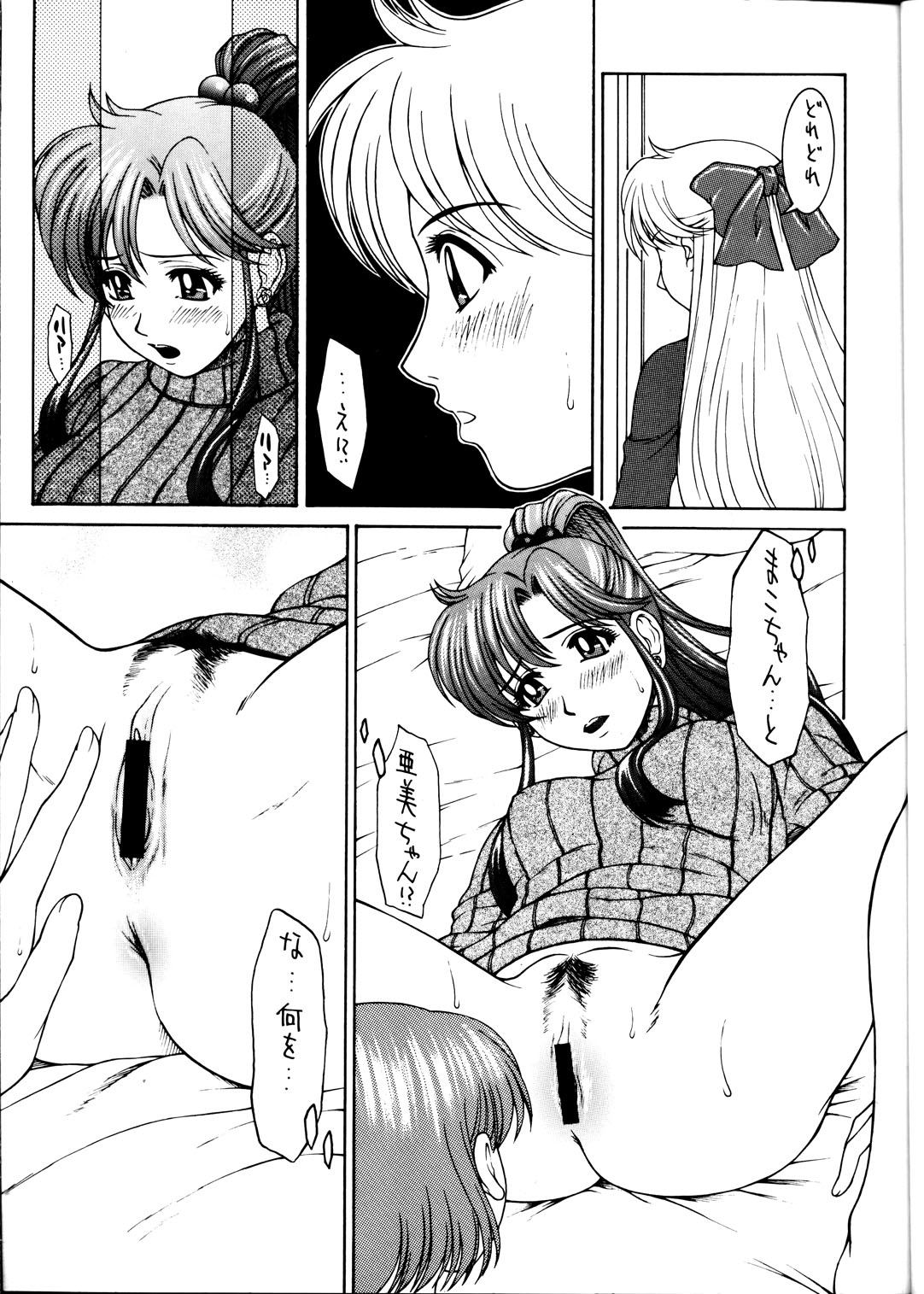 GIRLS CAPRICCIO 6 page 6 full