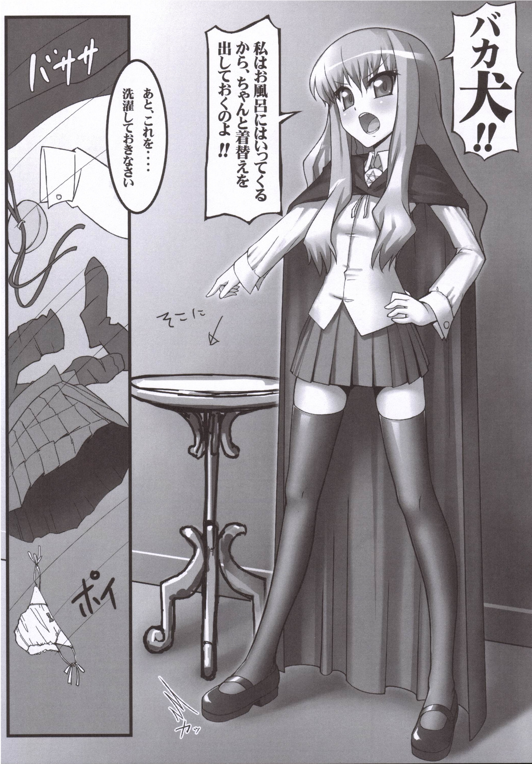 Zero no Oshioki Vol. 1 page 4 full